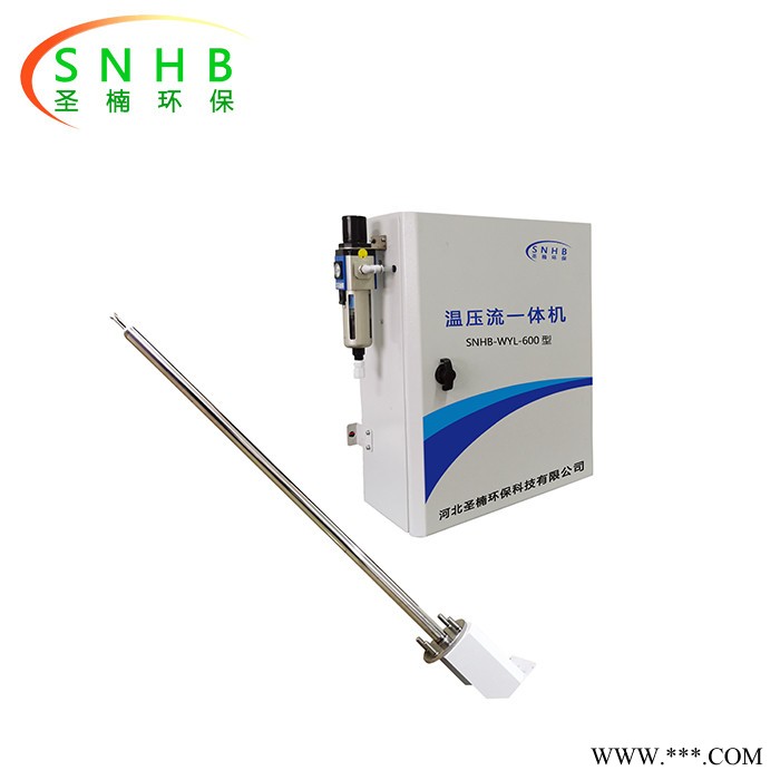SNHBWYL-600 温压流一体机CEMS烟气在线监测系统配件图8
