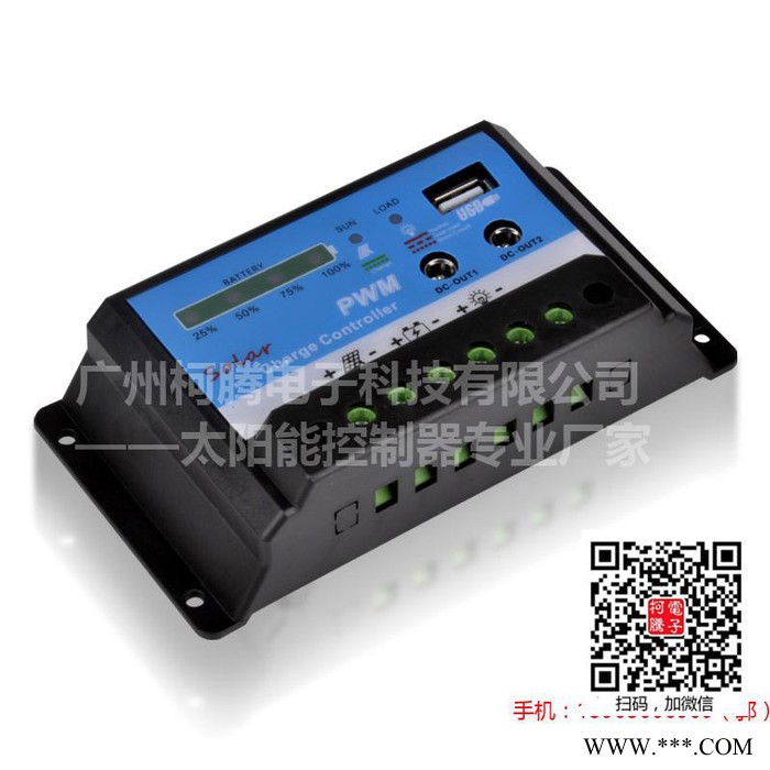 太阳能发电系统  中性XDC1220  12V  20A图2