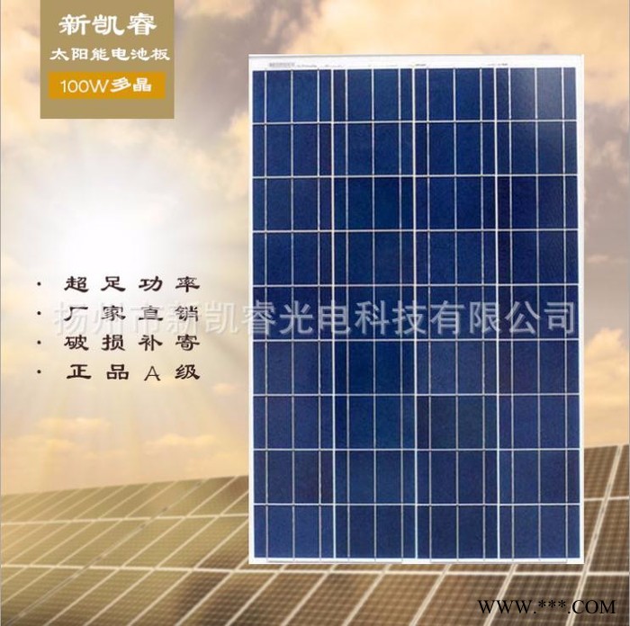 多晶太阳能电池板18v 100w 新凯睿图3