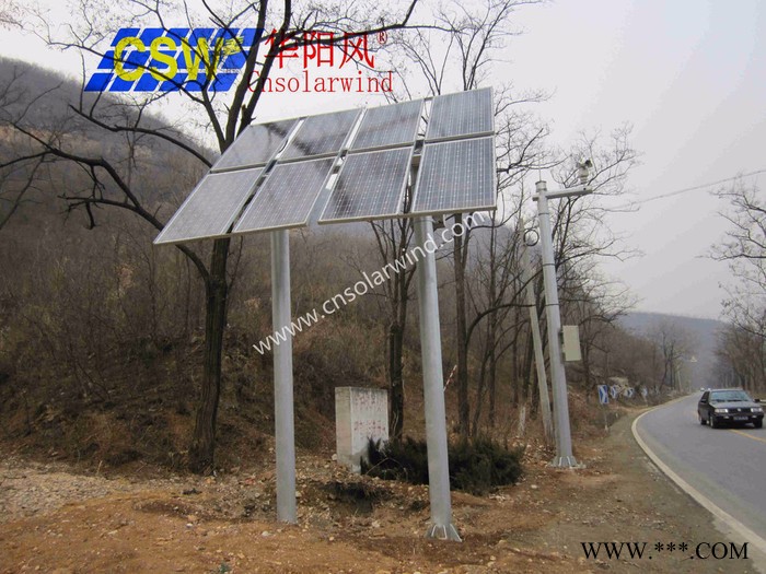 供应北京华阳风csw-JK监控太阳能供电发电系统价格厂家  方案报价  技术支持图4