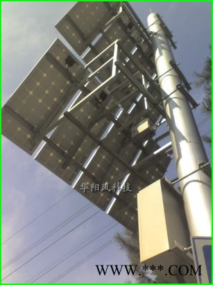 供应北京华阳风csw-JK监控太阳能供电发电系统价格厂家  方案报价  技术支持图5