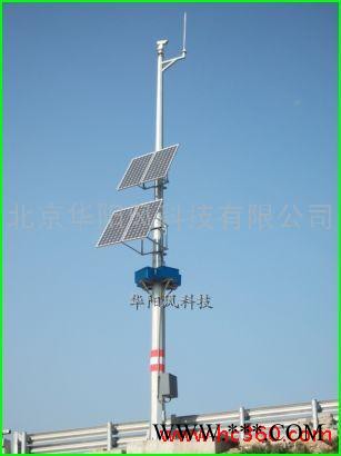 供应北京华阳风csw-JK监控太阳能供电发电系统价格厂家  方案报价  技术支持图7