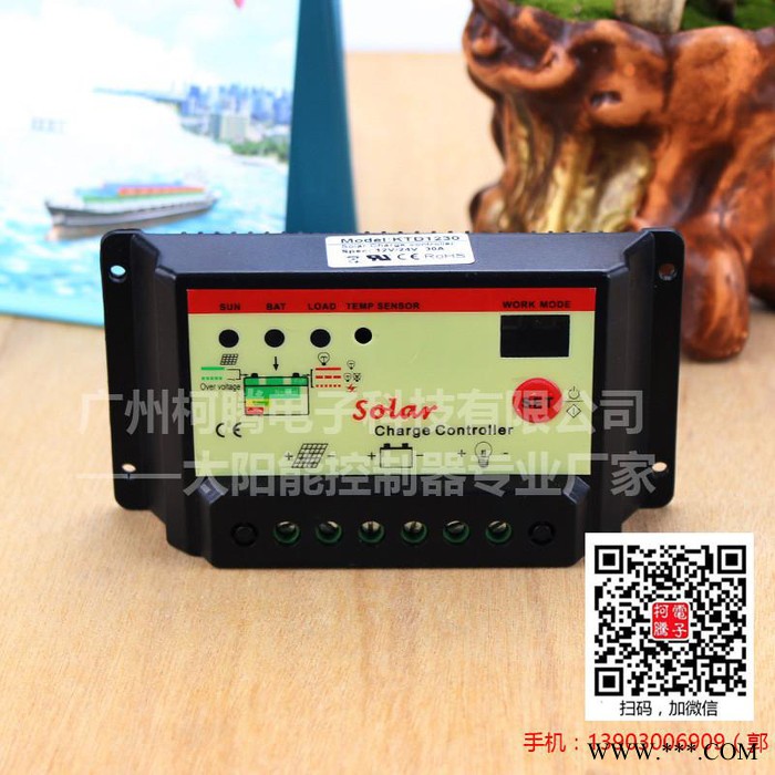 太阳能发电系统  中性KTD1210   12V/24V   10A图5