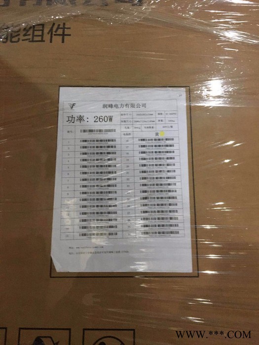全新润峰RF-260P60 太阳能电池板太阳能组件分布式电站和家用图2