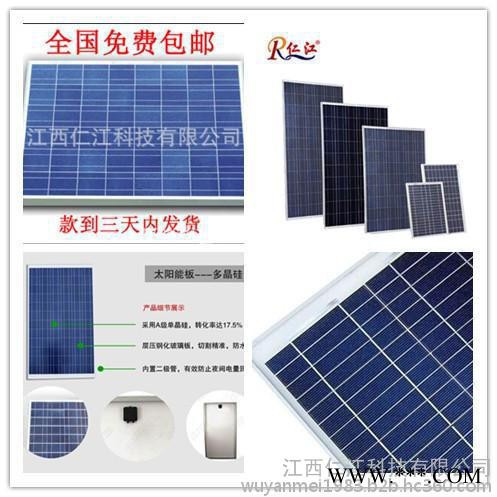 黄冈供应太阳能电池板图6