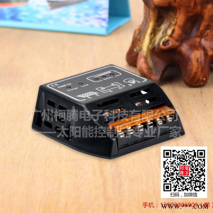 太阳能发电系统 中性 CMP1220  12V/24V  20A图6