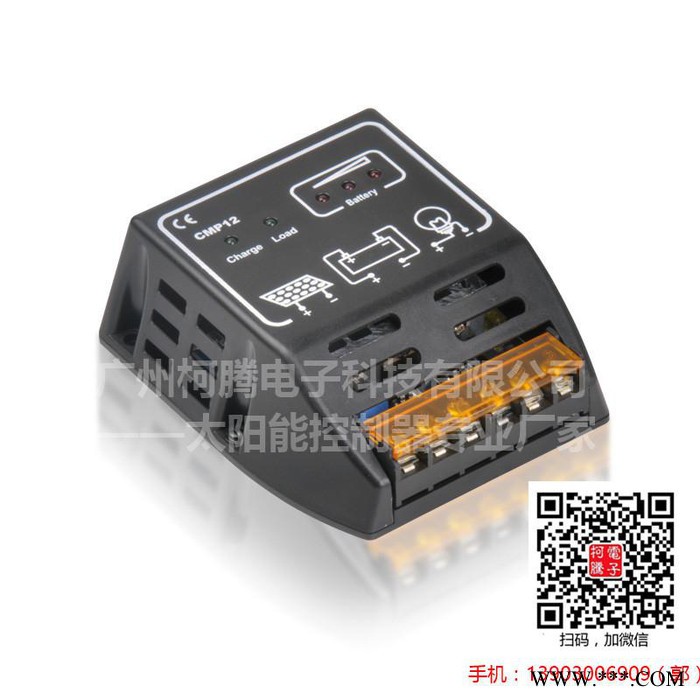 太阳能发电系统 中性 CMP1220  12V/24V  20A图2