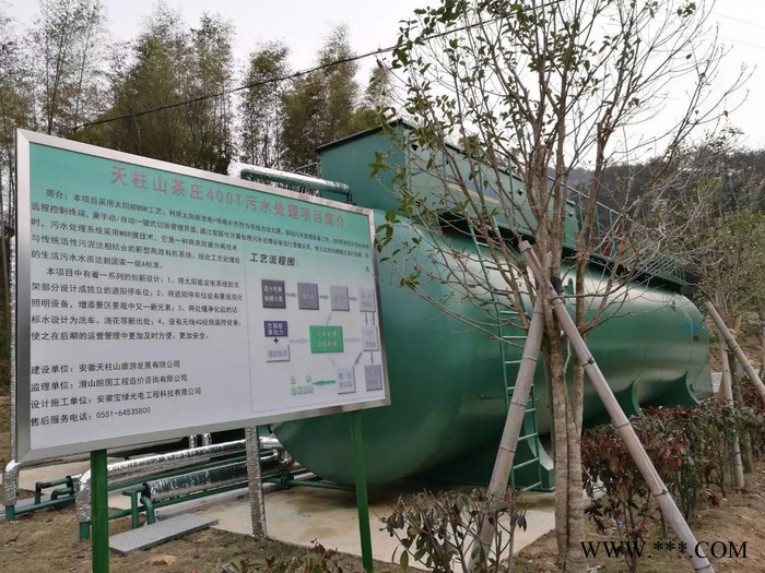宝绿电器-太阳能污水系统、太阳能污水机、污水设备 一体化污水处理设备图5