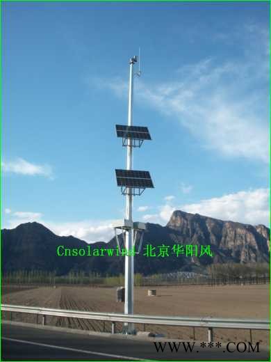 华阳风50W太阳能道路野外视频监控监控供电系统方案设计施工安装图5