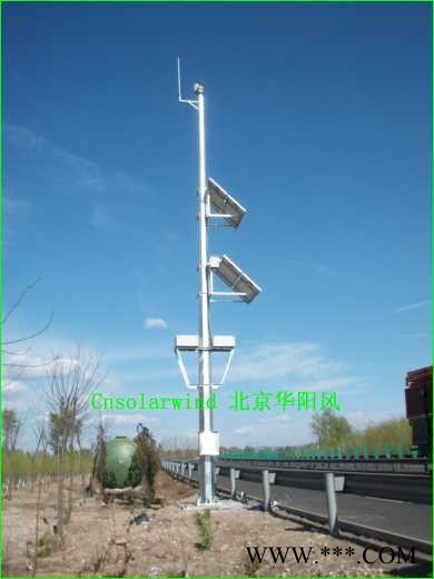 华阳风50W太阳能道路野外视频监控监控供电系统方案设计施工安装图4