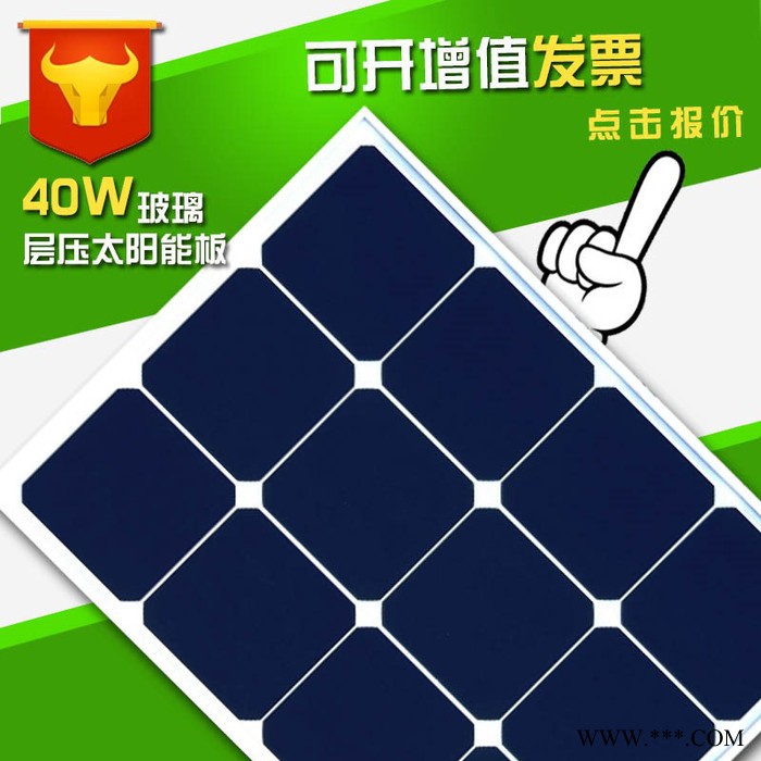 供应40W玻璃层压太阳能电池板定制厂家深圳迪晟图2