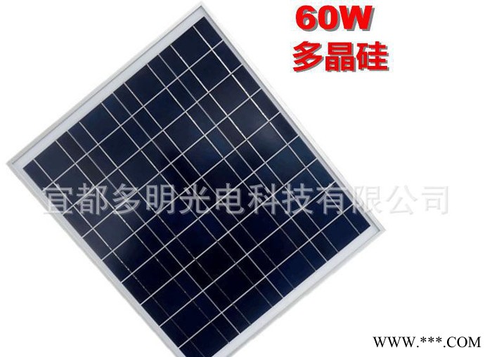 多明光电 60W多晶硅太阳能电池板家用太阳能发电站层压光伏组件图3