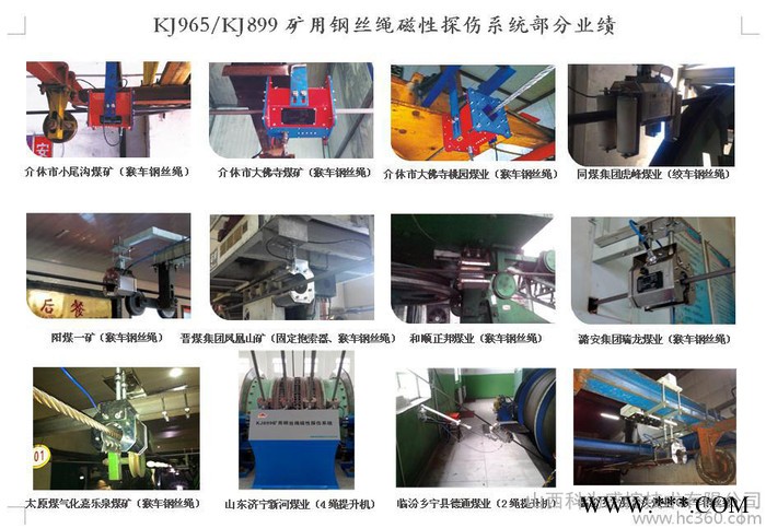 供应KJ965矿用架空乘人装置钢丝绳在线监测系统（探伤系统、煤安证）图2