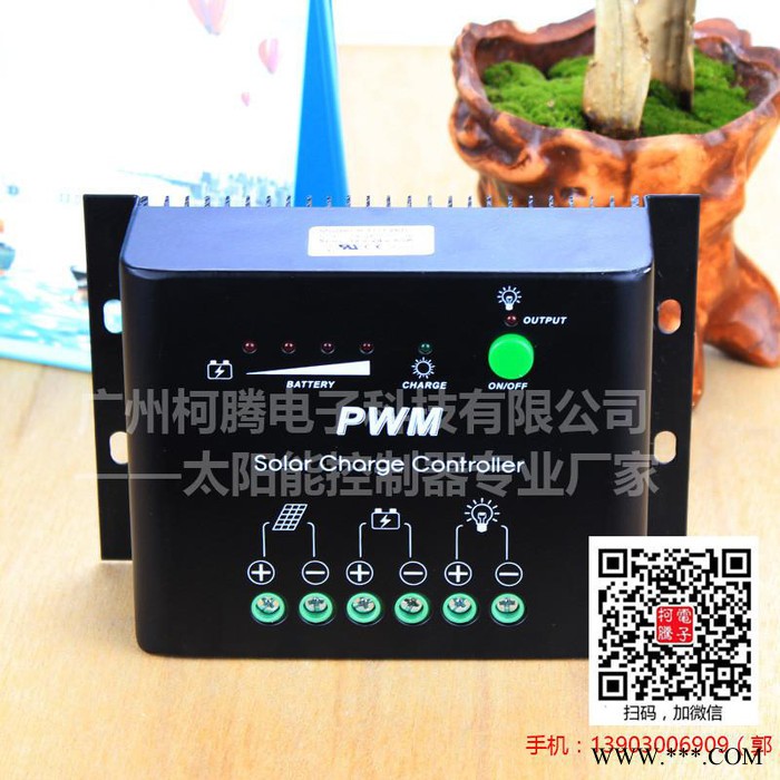 太阳能发电系统   中性KTD1250  12V/24V   50A图6