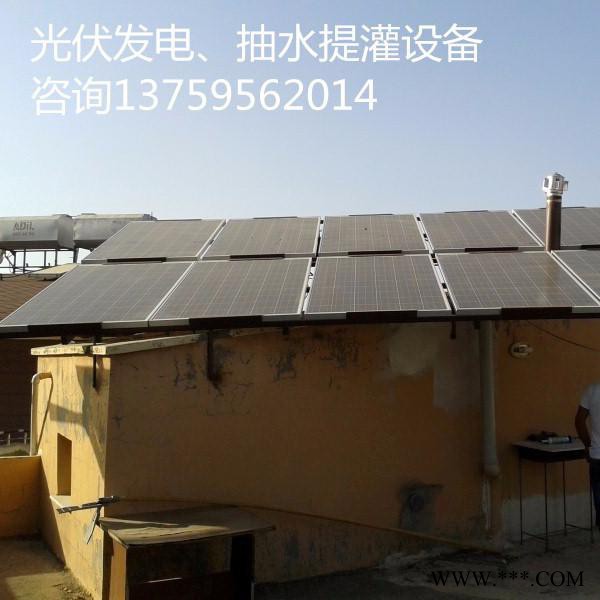 云南厂家供应户用太阳能光伏发电，大功率光伏提水系统图1