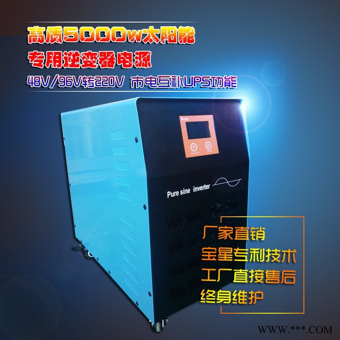 纯正弦波5000W工频 太阳能逆变器 发电系统专用逆变器电源转换器图3