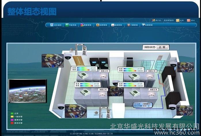 档案库房自动消毒灭菌系统 UPS监测系统 加湿除湿控制系统 北京图3