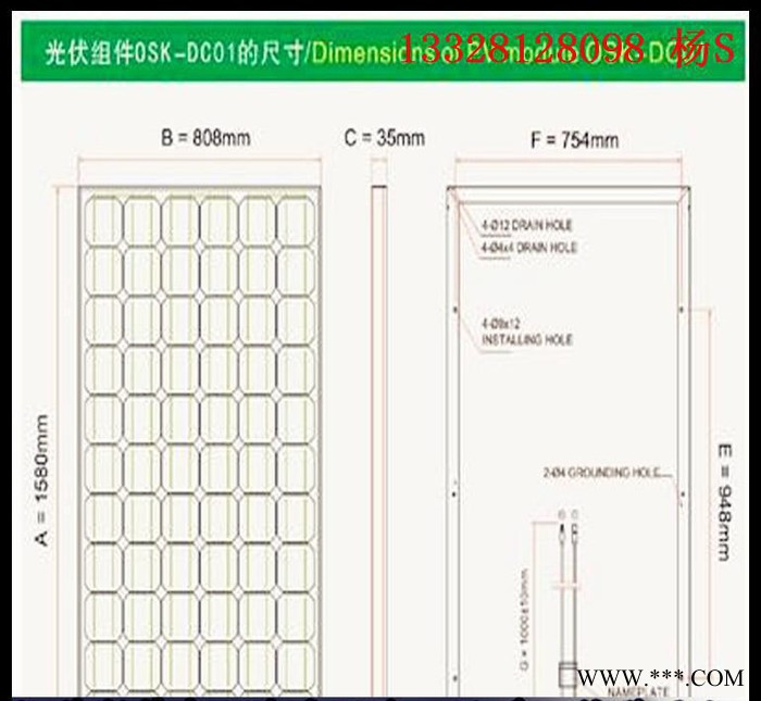 斯美尔贵州分公司成立太阳能并网家用发电系统寻求加盟 环保利用光伏图3