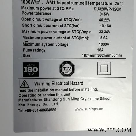 上明标准型 单晶320半片光伏组件  太阳能发电系统  光伏发电  半片组件  光伏组件图4
