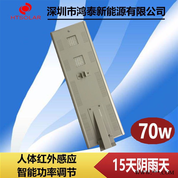 湖北太阳能路灯厂家 鸿泰HT-80W一体化太阳能路灯供应 锂电池太阳能路灯报价图3