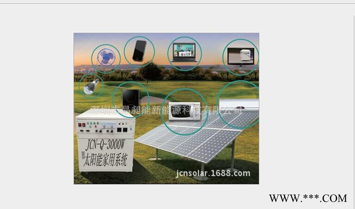 3000W家用太阳能发电机、家用3000W发电系统、直销太阳图3