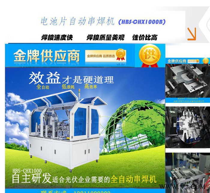 东莞光伏太阳能串焊机 电池片串焊机 串焊机价格 直销图2