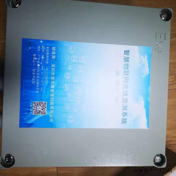 OWL-SAMERT-IOT 防泄露可燃气体监测系统氢气一氧化碳甲烷检测气体检测仪24小时监测报警提醒数据分析图2