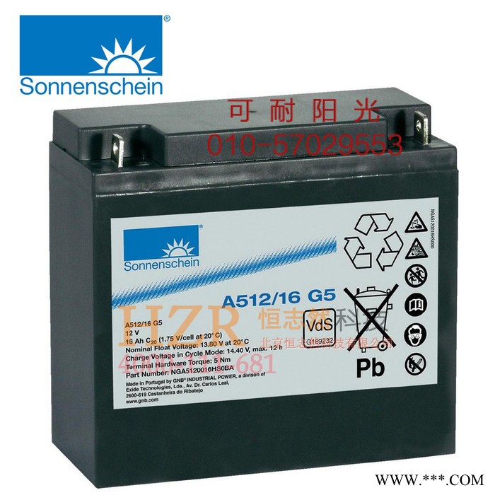 德国阳光蓄电池(Sonnenschein) A512/16G5 12V16AH胶体储能蓄电池图2