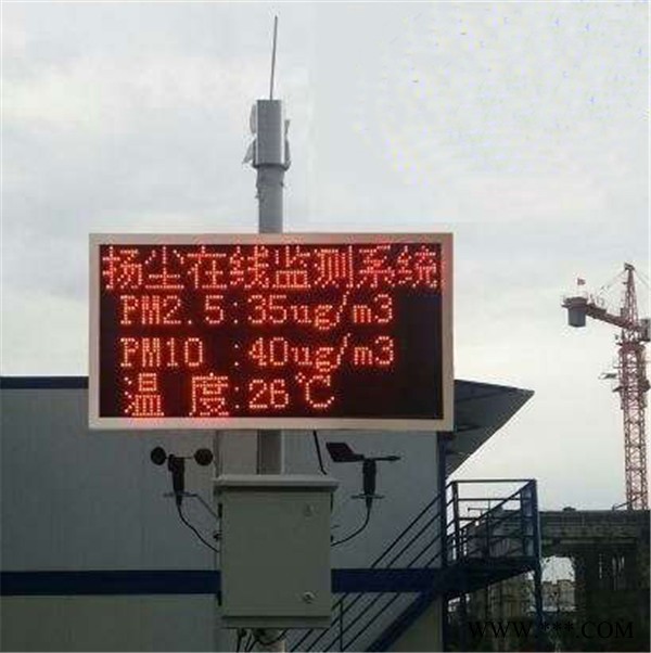 华彩**工地扬尘监测 扬尘监测系统 pm2.5检测仪 环境监测仪器图5
