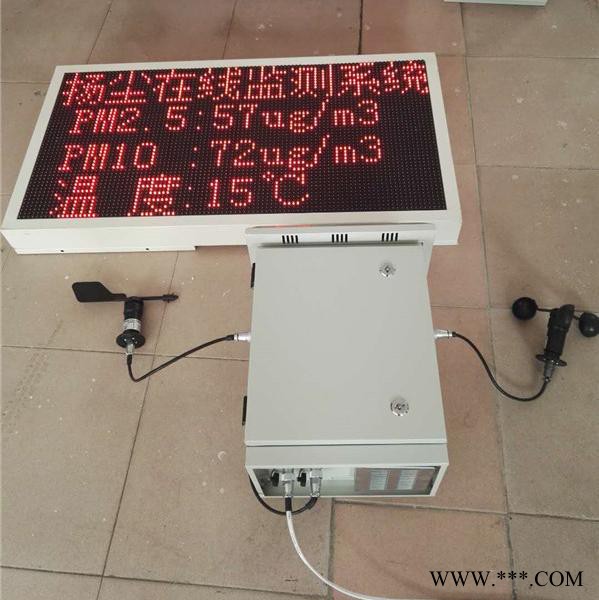 华彩**工地扬尘监测 扬尘监测系统 pm2.5检测仪 环境监测仪器图4