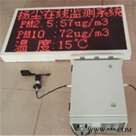 华彩**工地扬尘监测 扬尘监测系统 pm2.5检测仪 环境监测仪器图1