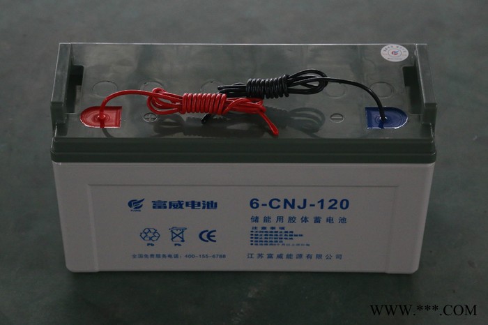 太阳能路灯胶体（铅酸）蓄电池12V150电池