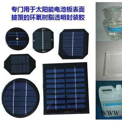 供应欧峰太阳能电池板AB滴胶