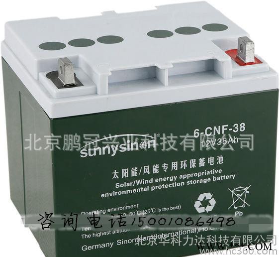 德国赛能Sinonteam蓄电池SN-12V4CH阀控式铅酸
