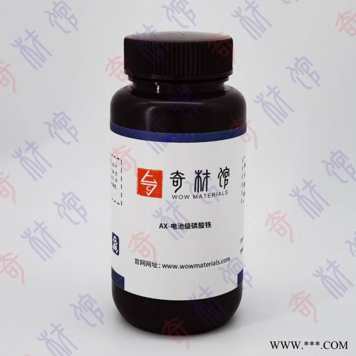 奇材馆ECS002679 AX-电池级磷酸铁 正极材料 锂电材料 电功能材料