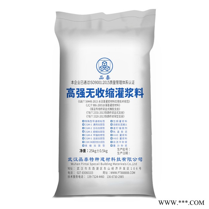 通用灌浆料 支座灌浆料 高强无收缩灌浆料 风力发电灌浆料 厂家直供图3