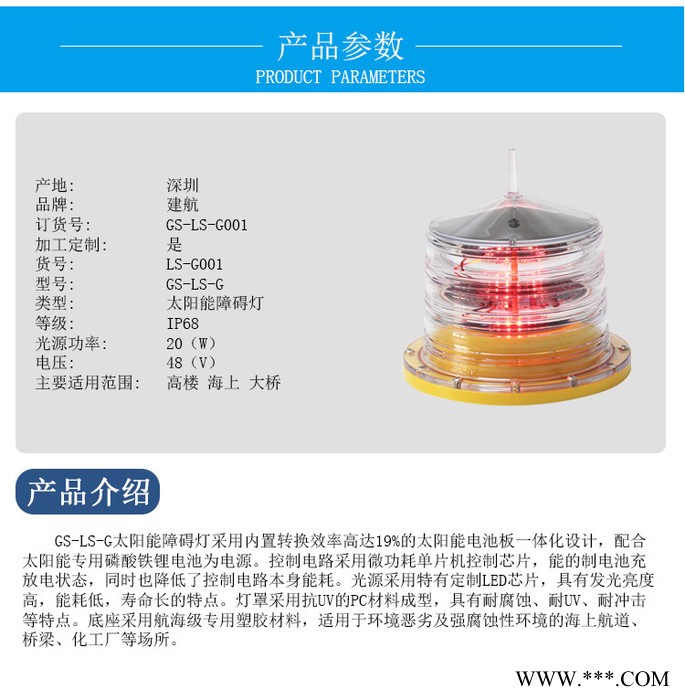厂家中光强B型航空障碍灯 高楼铁塔烟囱风力发电机专用航标灯图3