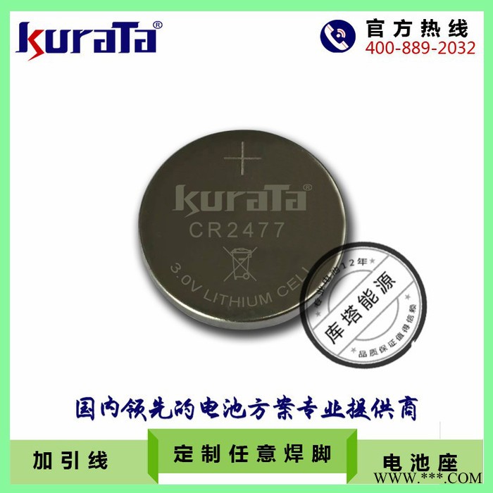 CR2477纽扣电池 3V扣式锂锰电池 焊脚电池图3