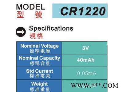 供应Malak 迈洛克CR1220CR锂锰电池图2