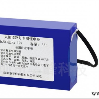 12V太阳能锂电池组12V30Ah磷酸铁锂路灯电池一体化太阳能锂电池组