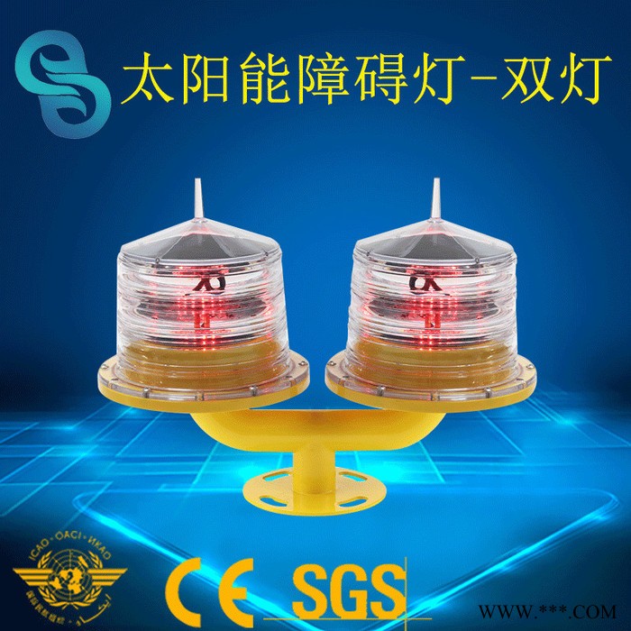 太阳能双头障碍灯  高空警示灯 LED灯具 低光强航空障碍灯 塔吊灯 高楼铁塔烟囱风力发电机专用航标灯 海上航标器图4