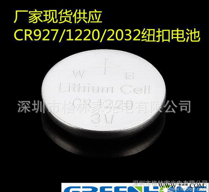 工厂现货高品质CR927纽扣电池 3V锂锰电池 用于发光玩具图3