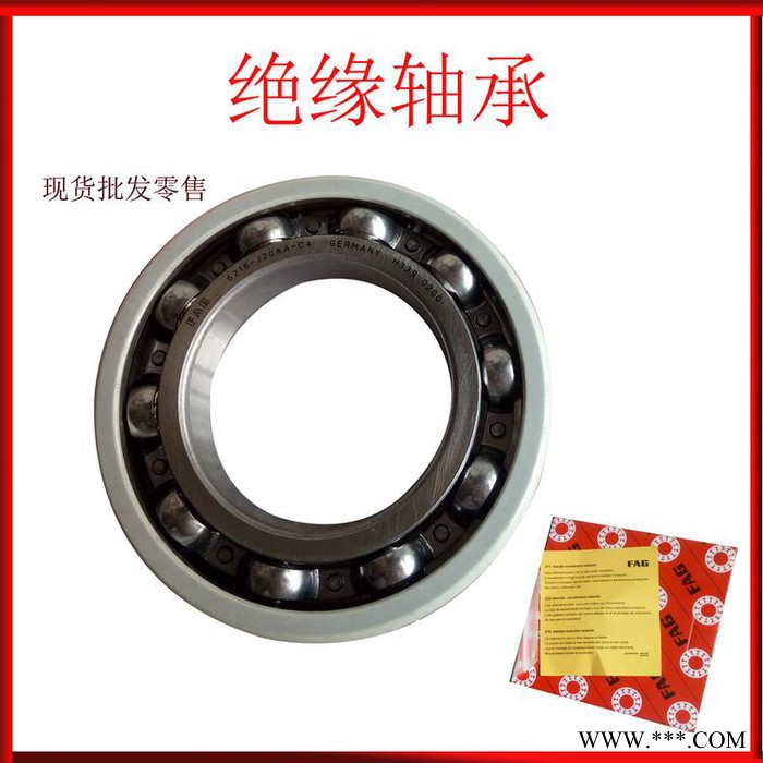 德国FAG 风力发电绝缘轴承6217-J20AA C3 C4 绝缘轴承图6