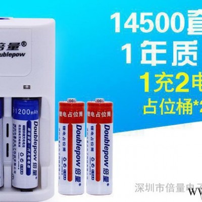 倍量 5号14500磷酸铁锂电池 3.2v 5号充电锂电池
