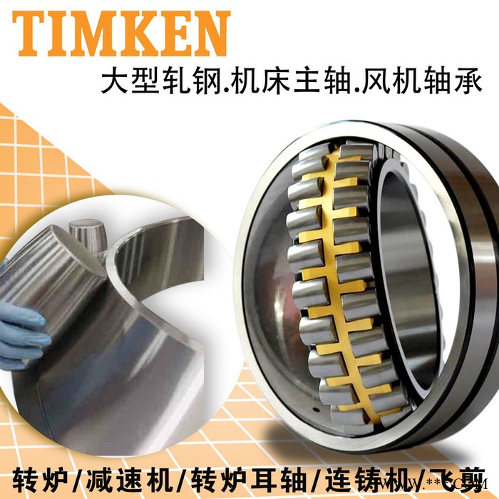 TIMKEN风力发电轴承 HM256849DW/HM256810轴承 HM266449/HM266410轴承图6