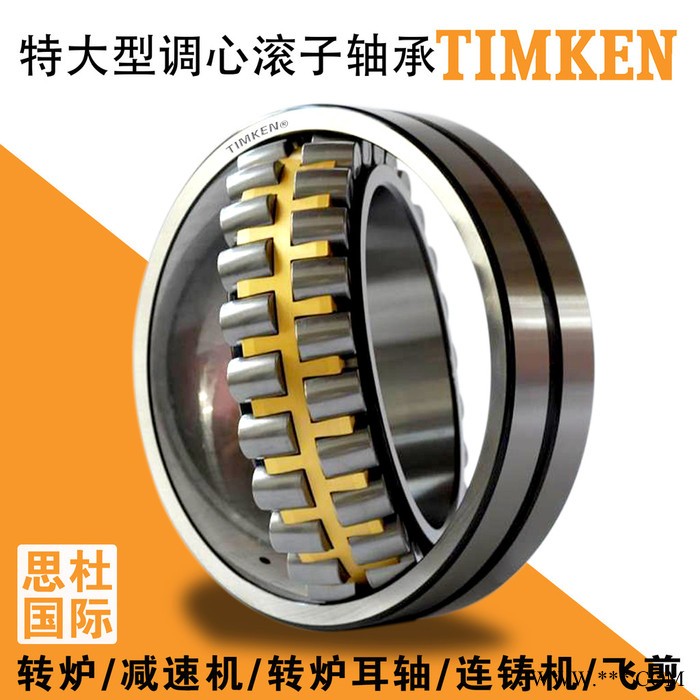 TIMKEN风力发电轴承 HM256849DW/HM256810轴承 HM266449/HM266410轴承图4