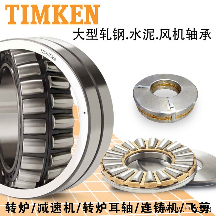 TIMKEN风力发电轴承 HM256849DW/HM256810轴承 HM266449/HM266410轴承图5