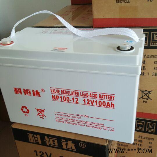 科恒达NP100-12 科恒达蓄电池12V100AH直流屏电源 风力发电 UPS电源电池批发图2