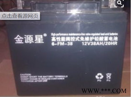 金源星蓄电池6-GFM-150/12V150AH 免维护蓄电池 不间断电源 UPS电源 太阳能风力发电储备电源图4