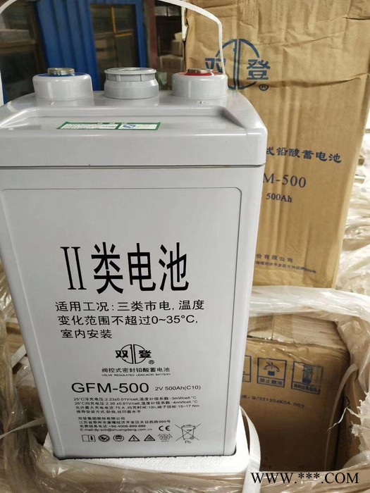 双登蓄电池GFM-500 风力发电蓄电池 铅酸免维护蓄电池 太阳能蓄电池 蓄电池厂家 直流屏专用图6